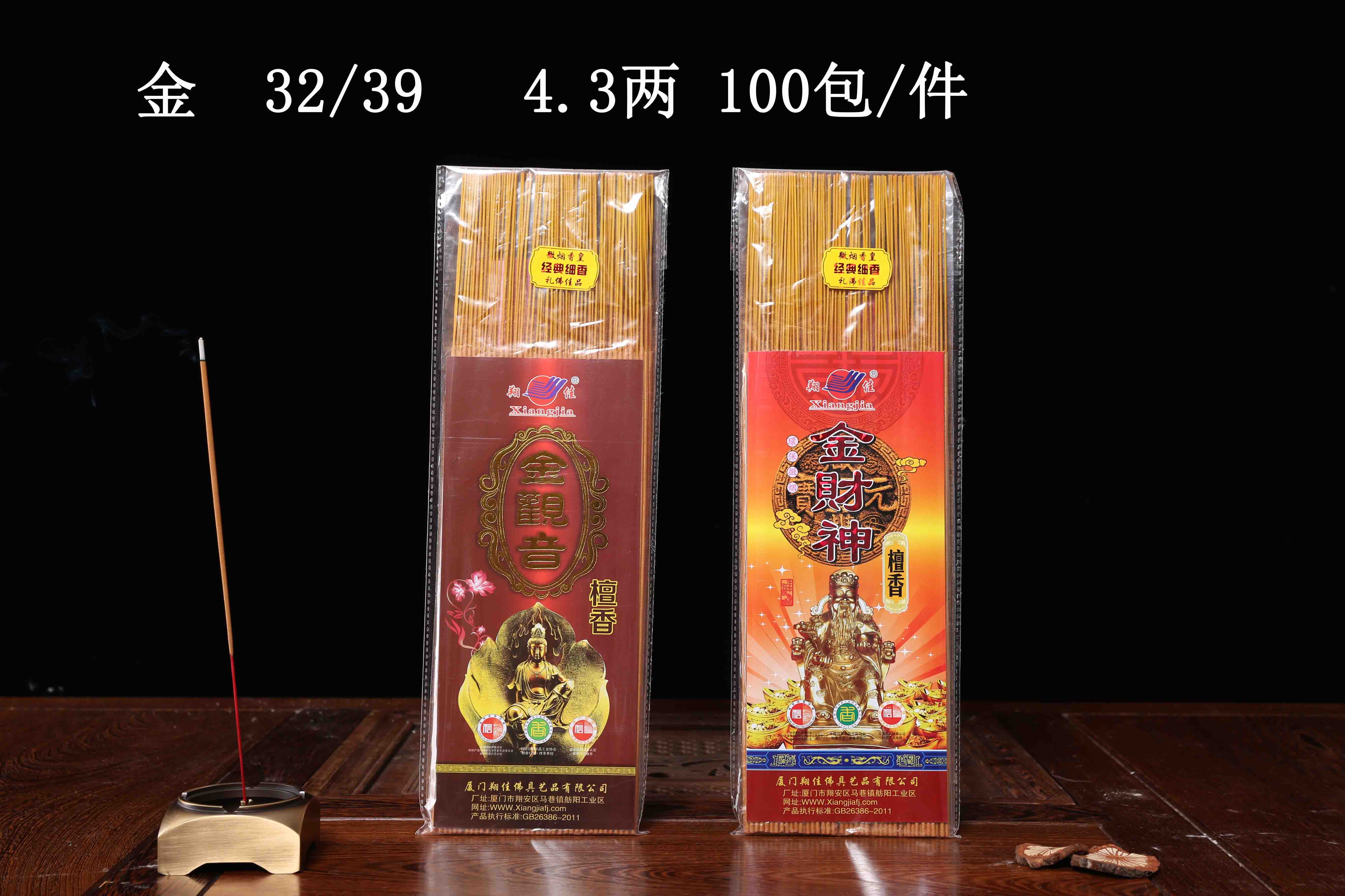 金财神 金观音（自封袋）